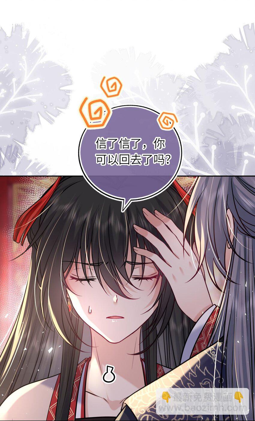 067 表白？(1/2)-第68话