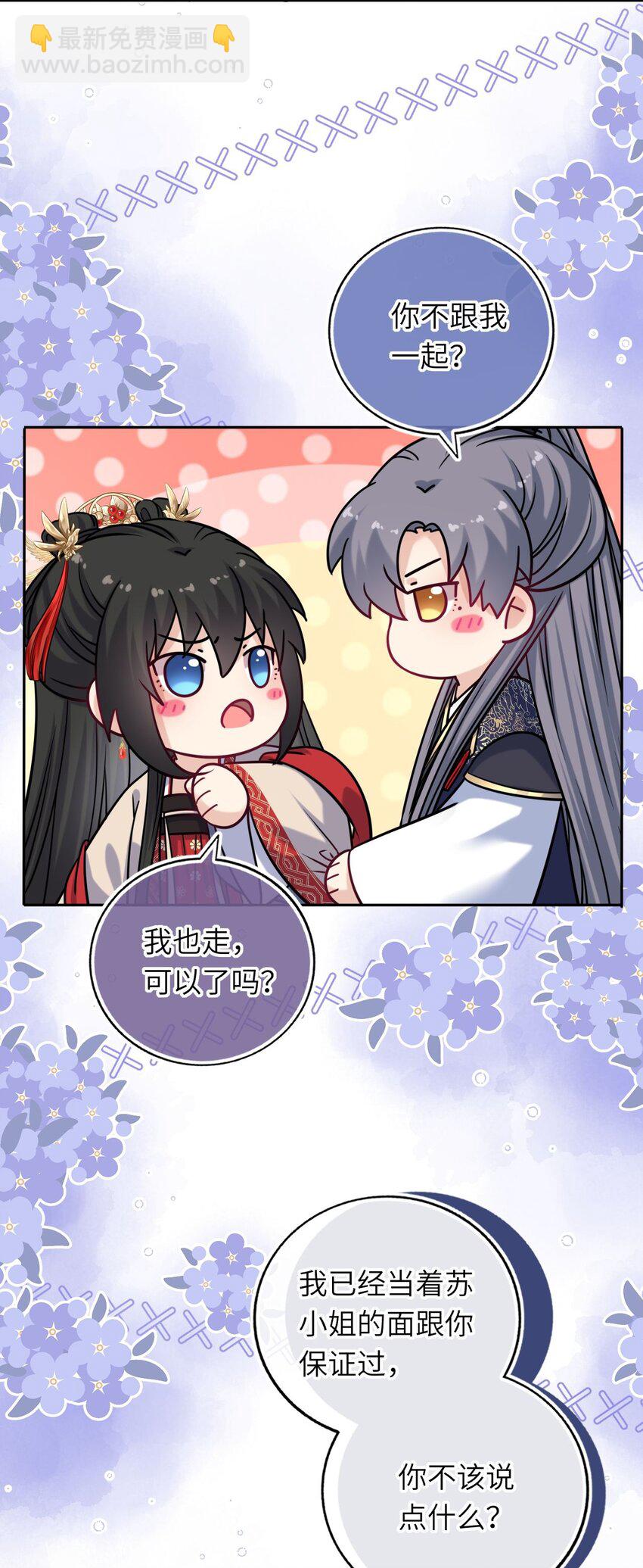 067 表白？(1/2)-第68话