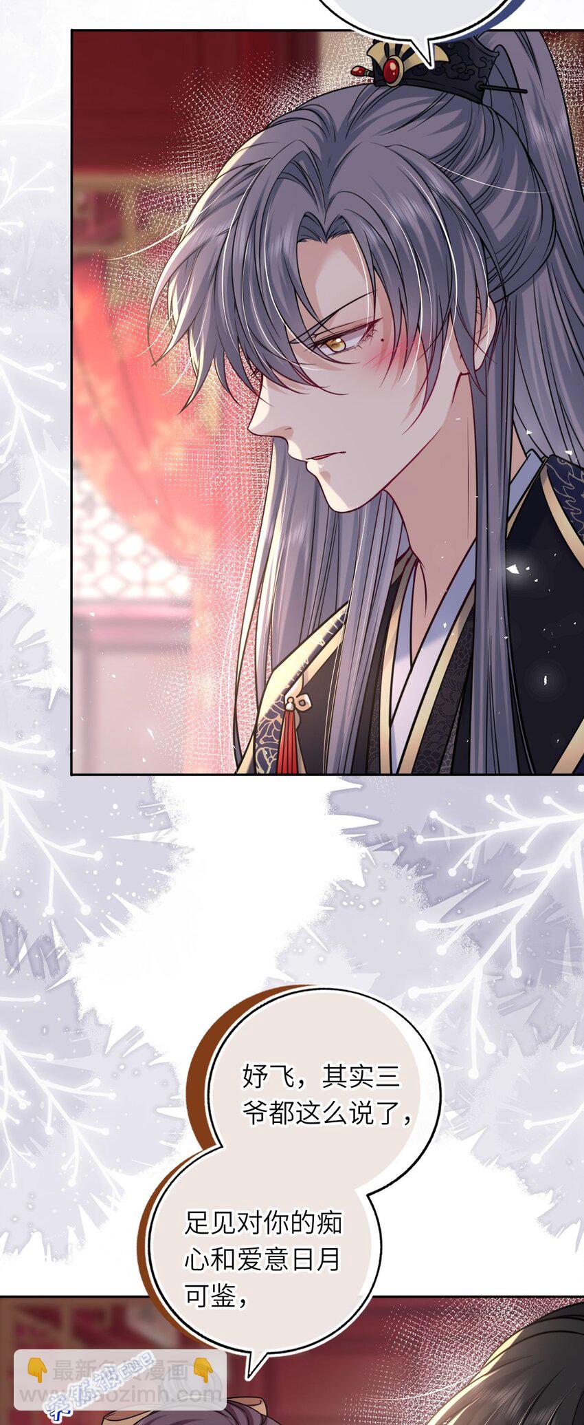 067 表白？(1/2)-第68话