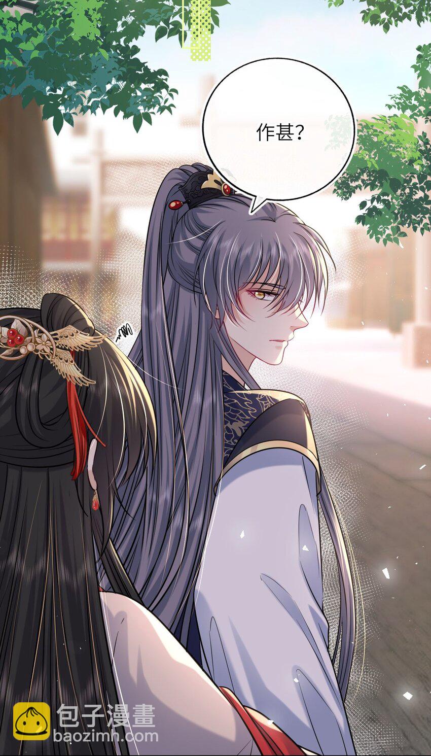 067 表白？(1/2)-第68话