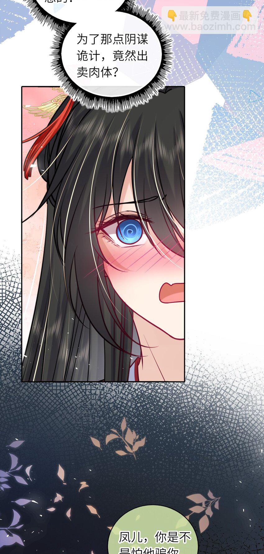 067 表白？(1/2)-第68话