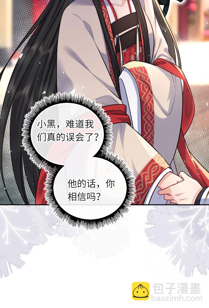 067 表白？(1/2)-第68话