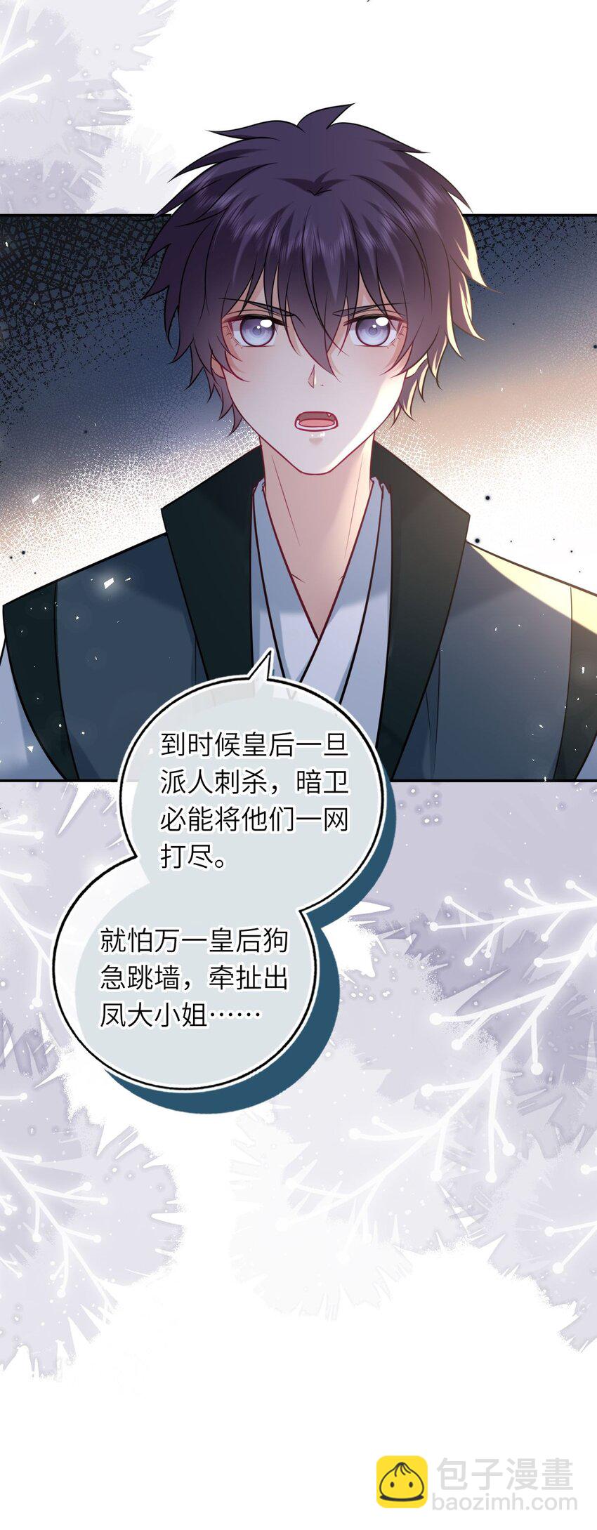 067 表白？(1/2)-第68话