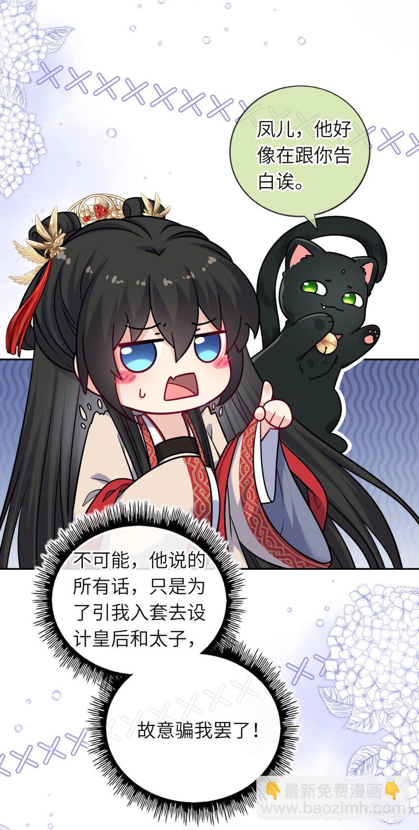 067 表白？(1/2)-第68话