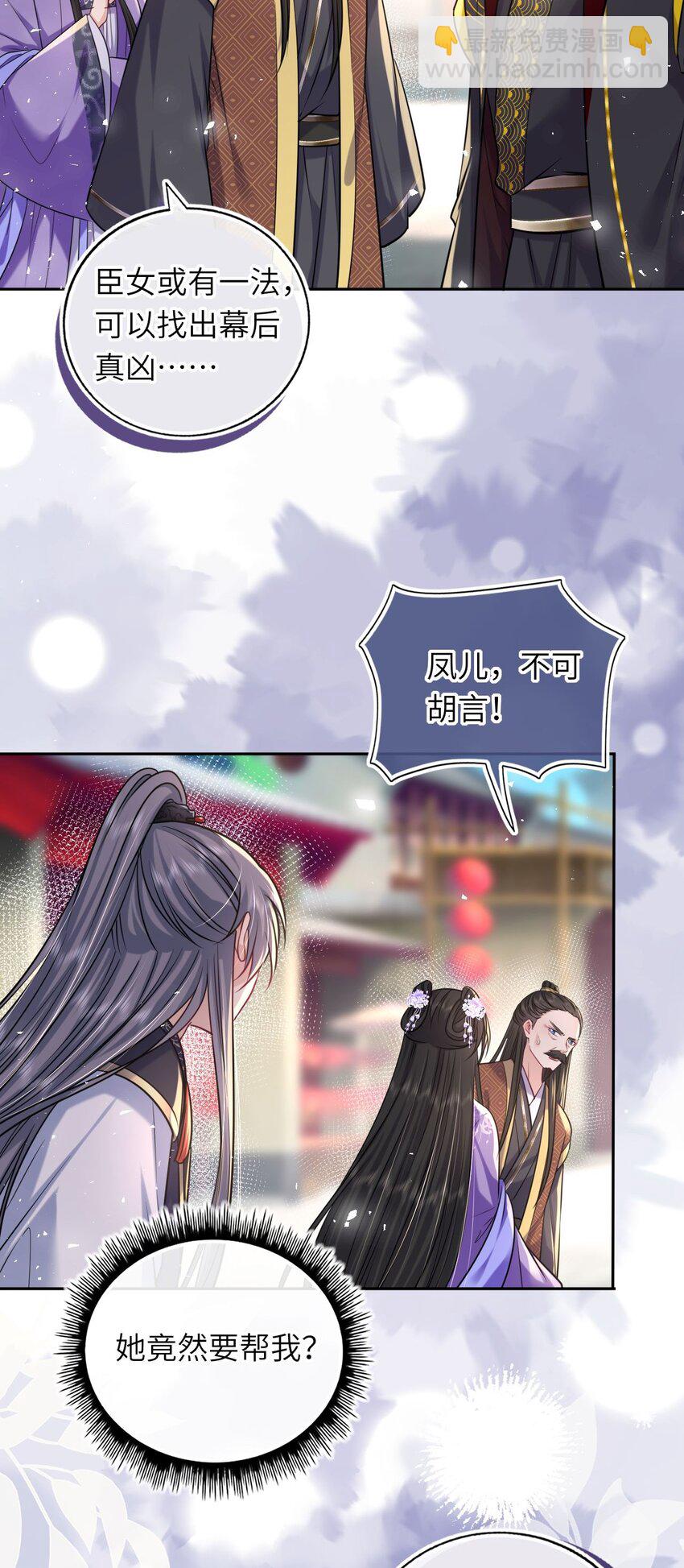 069 幕后真凶-第70话