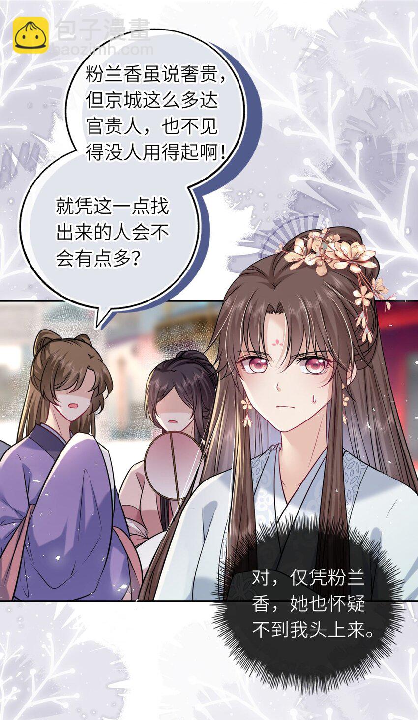 069 幕后真凶-第70话