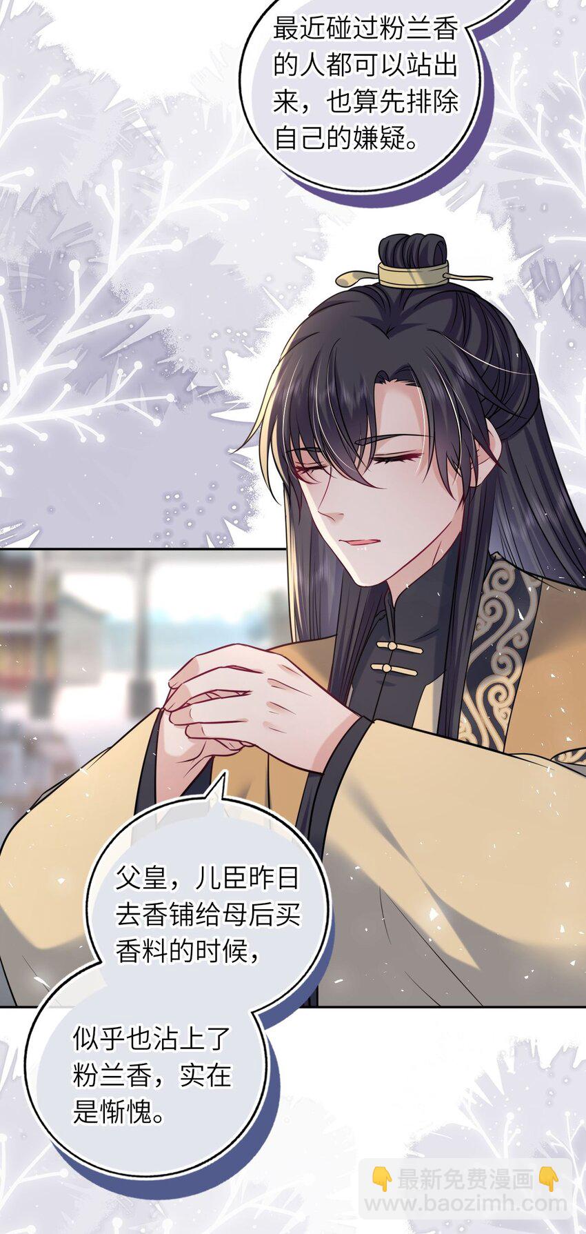 069 幕后真凶-第70话