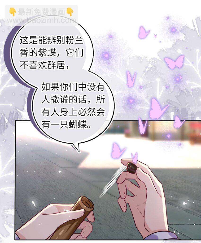 069 幕后真凶-第70话