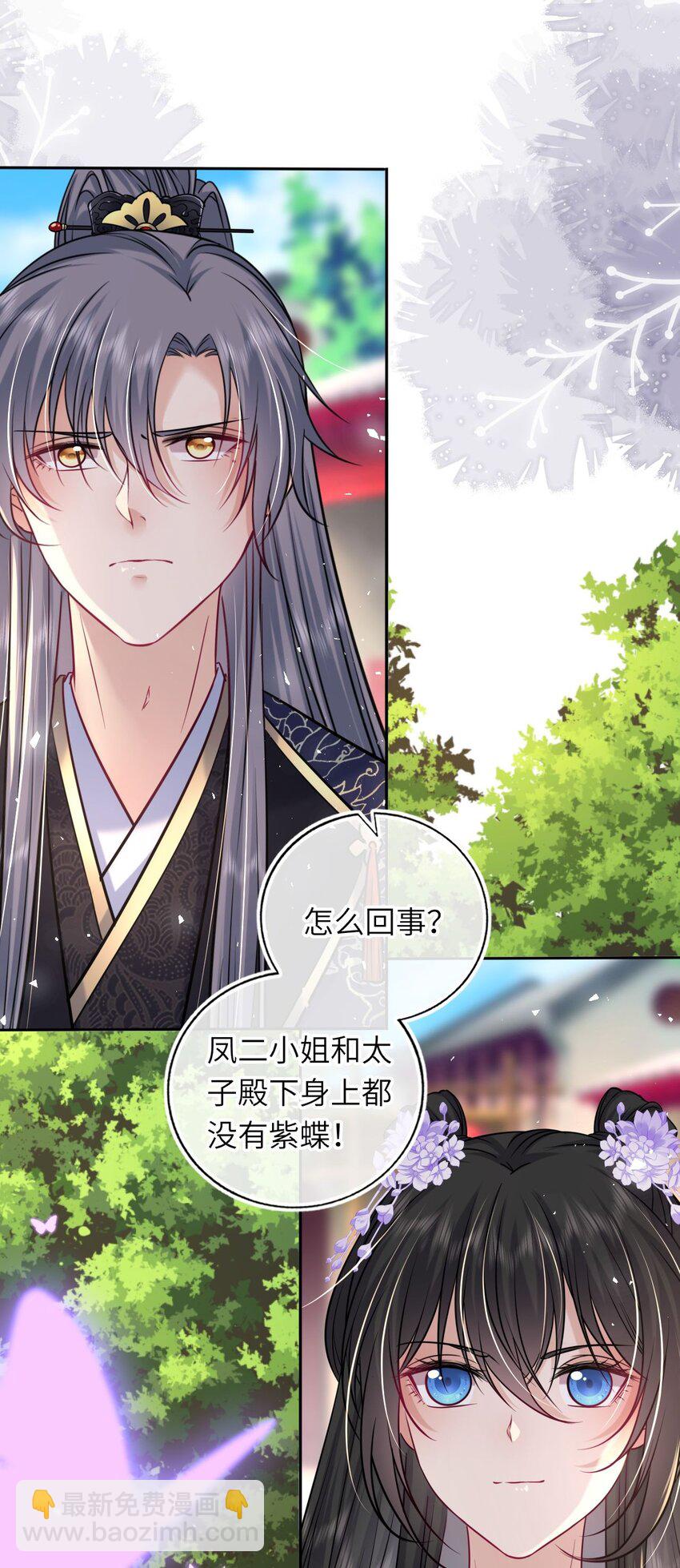 069 幕后真凶-第70话