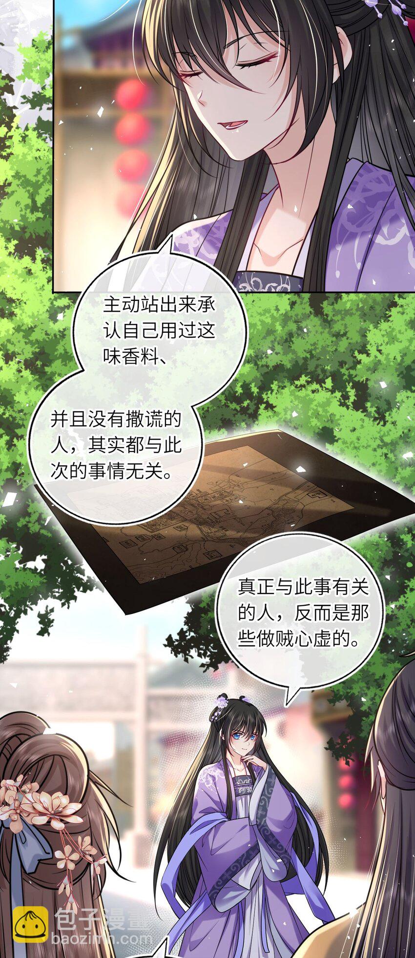 069 幕后真凶-第70话