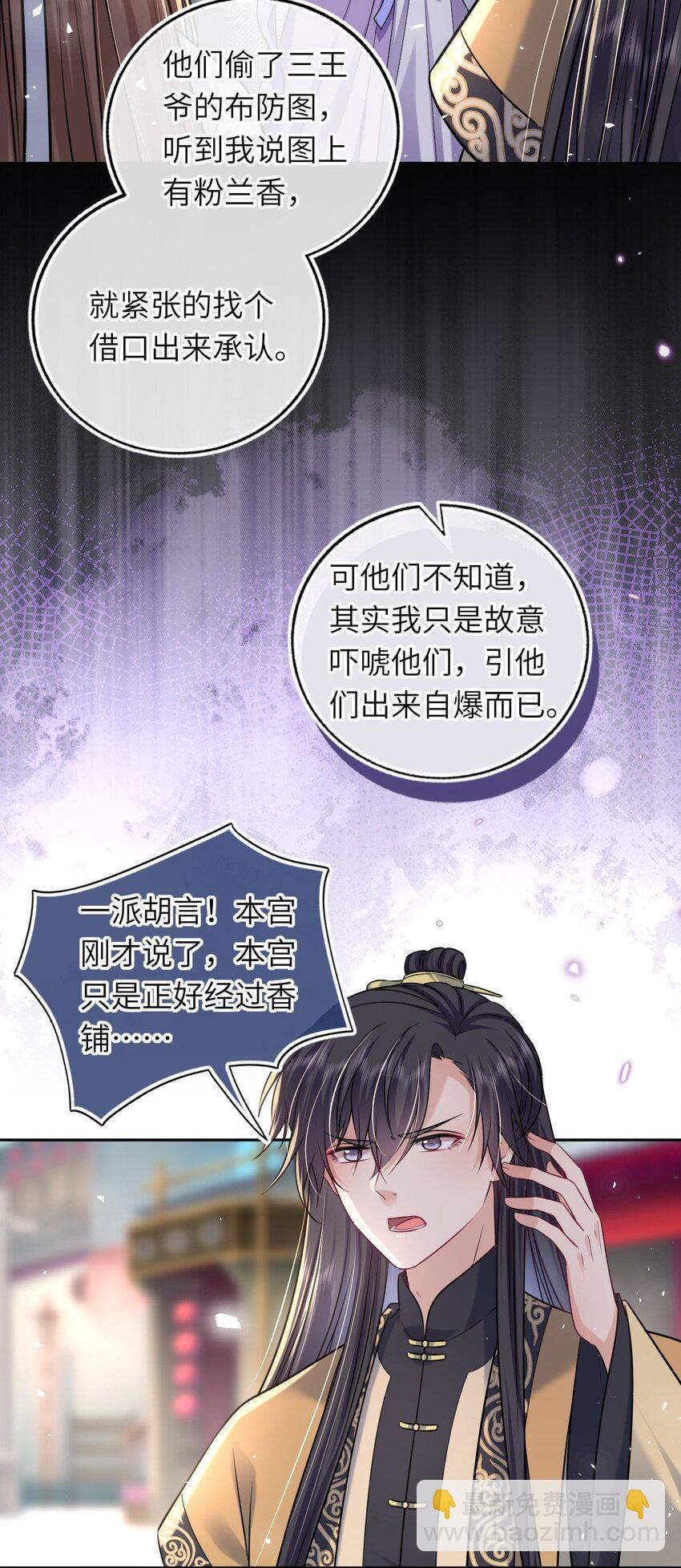 069 幕后真凶-第70话