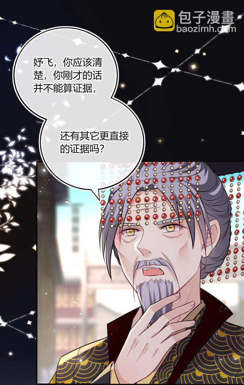 069 幕后真凶-第70话