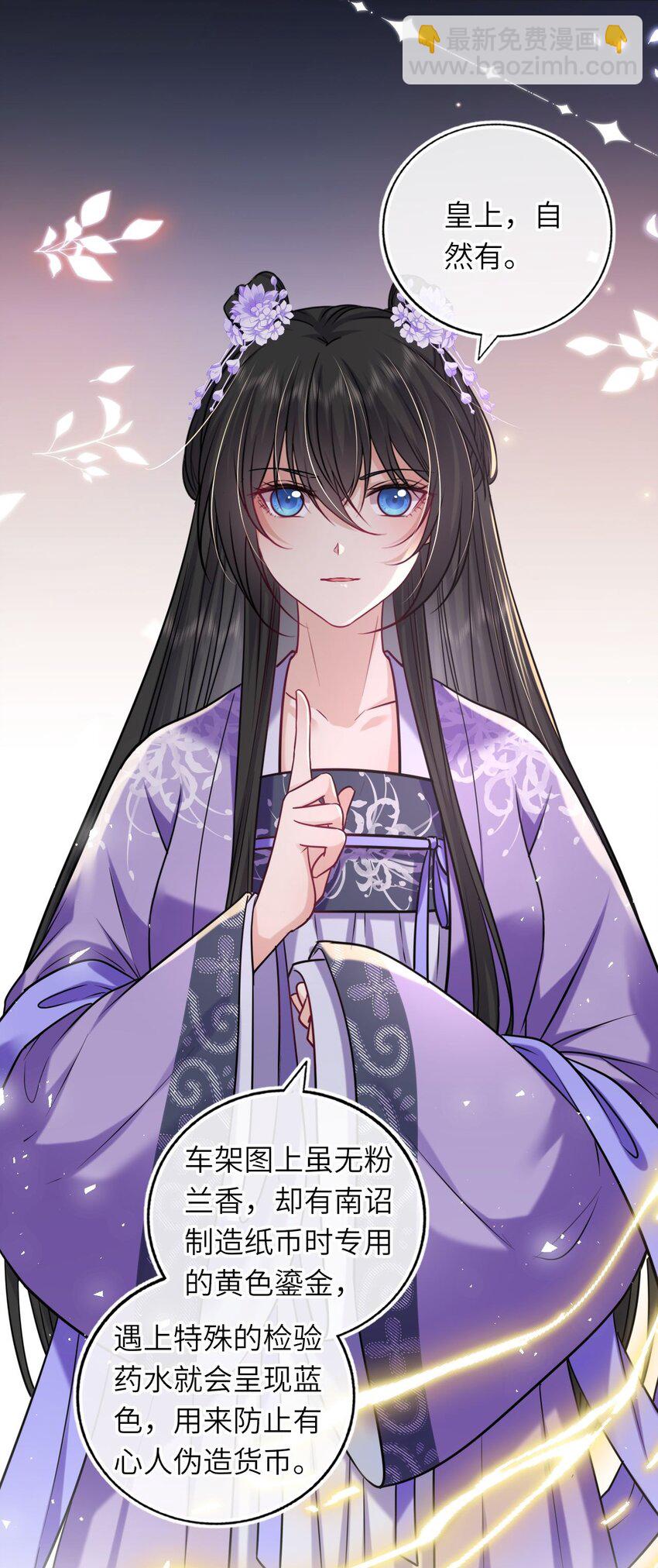 069 幕后真凶-第70话