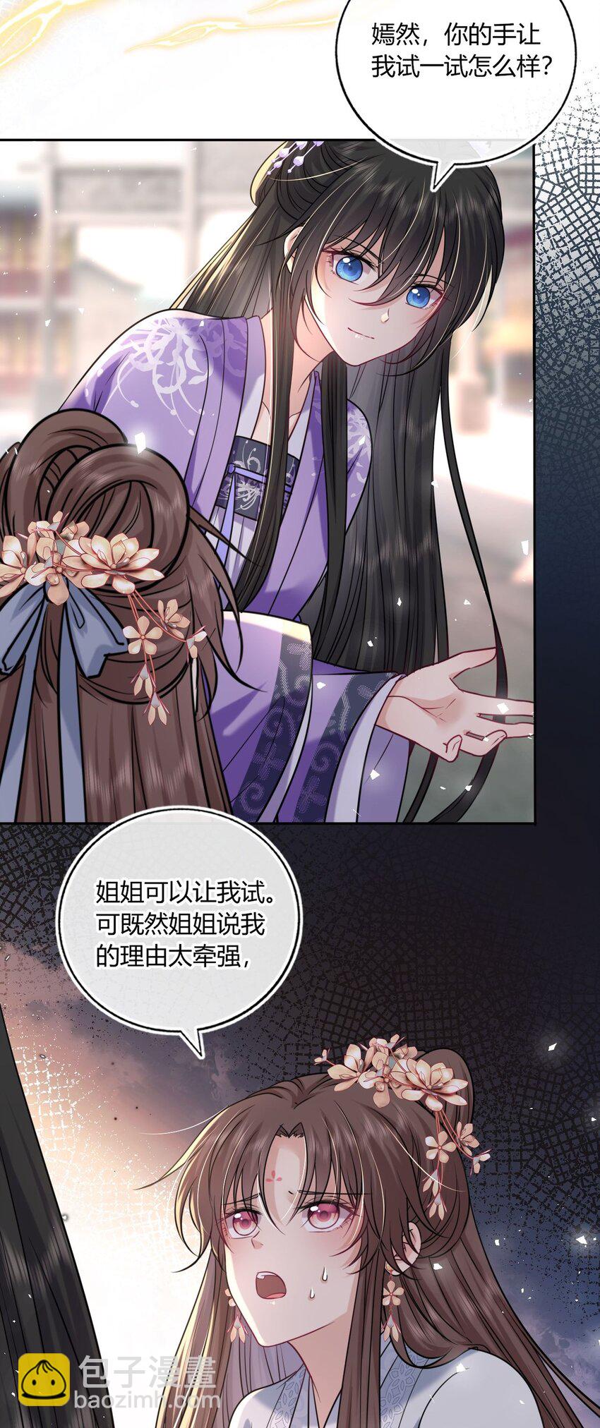 069 幕后真凶-第70话