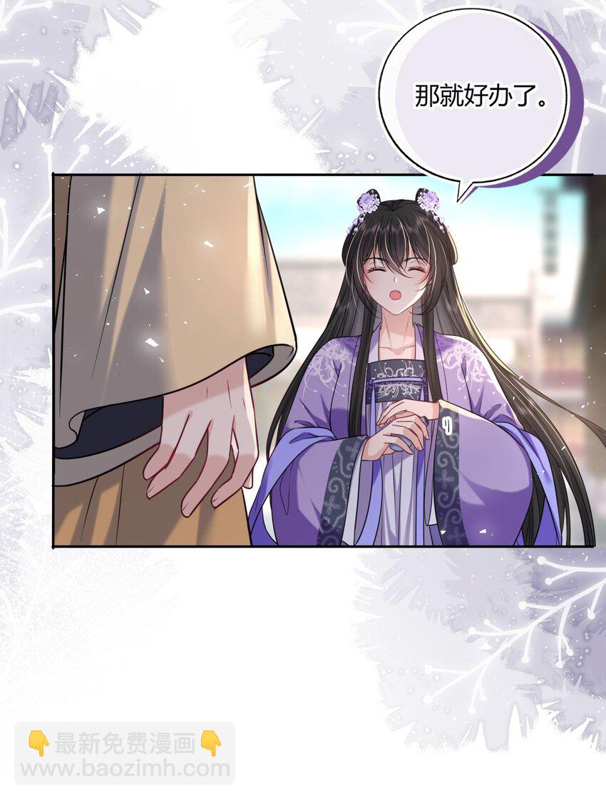 069 幕后真凶-第70话