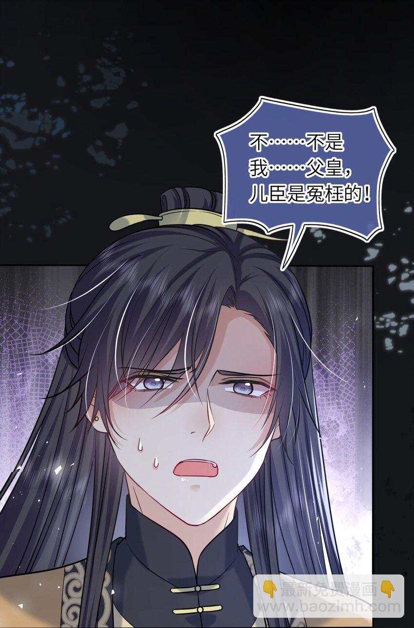 069 幕后真凶-第70话