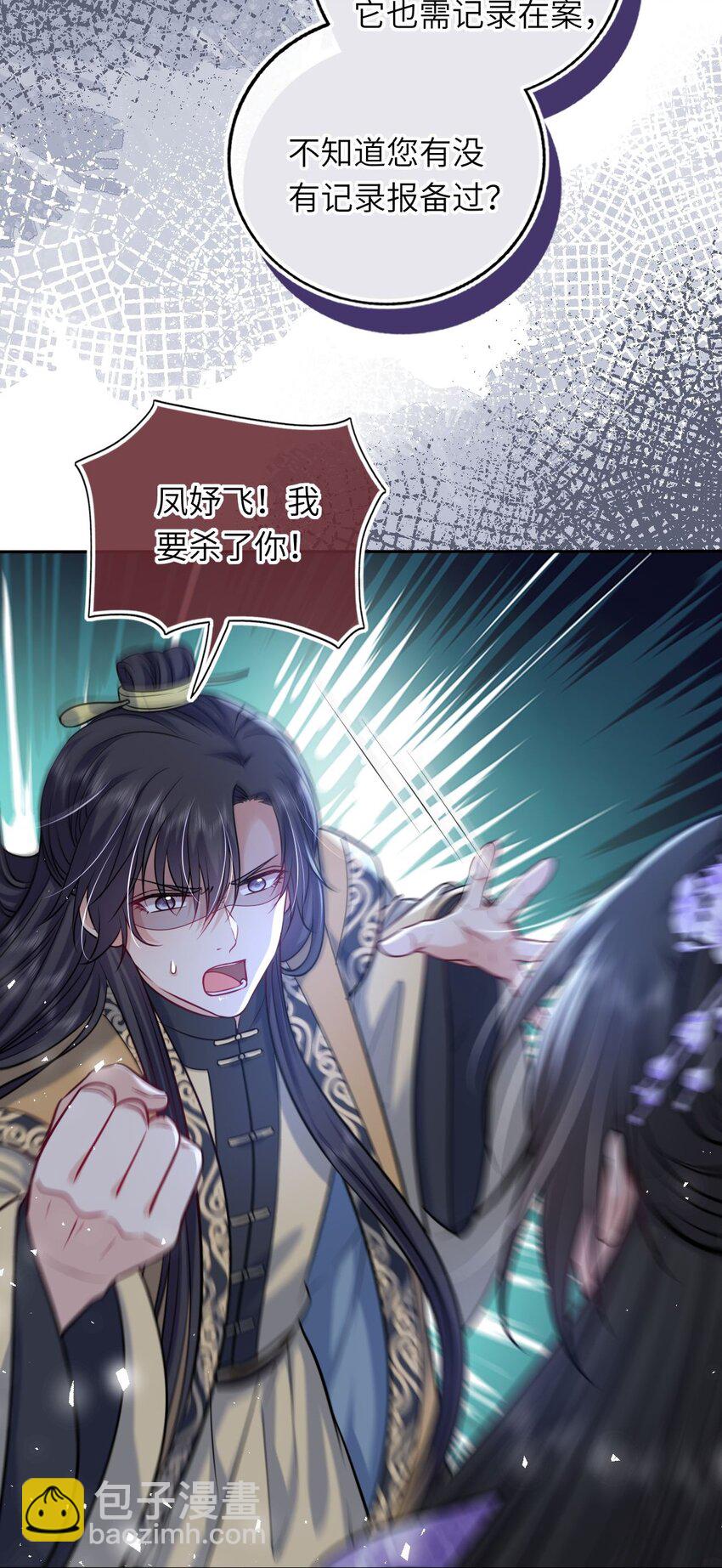 069 幕后真凶-第70话