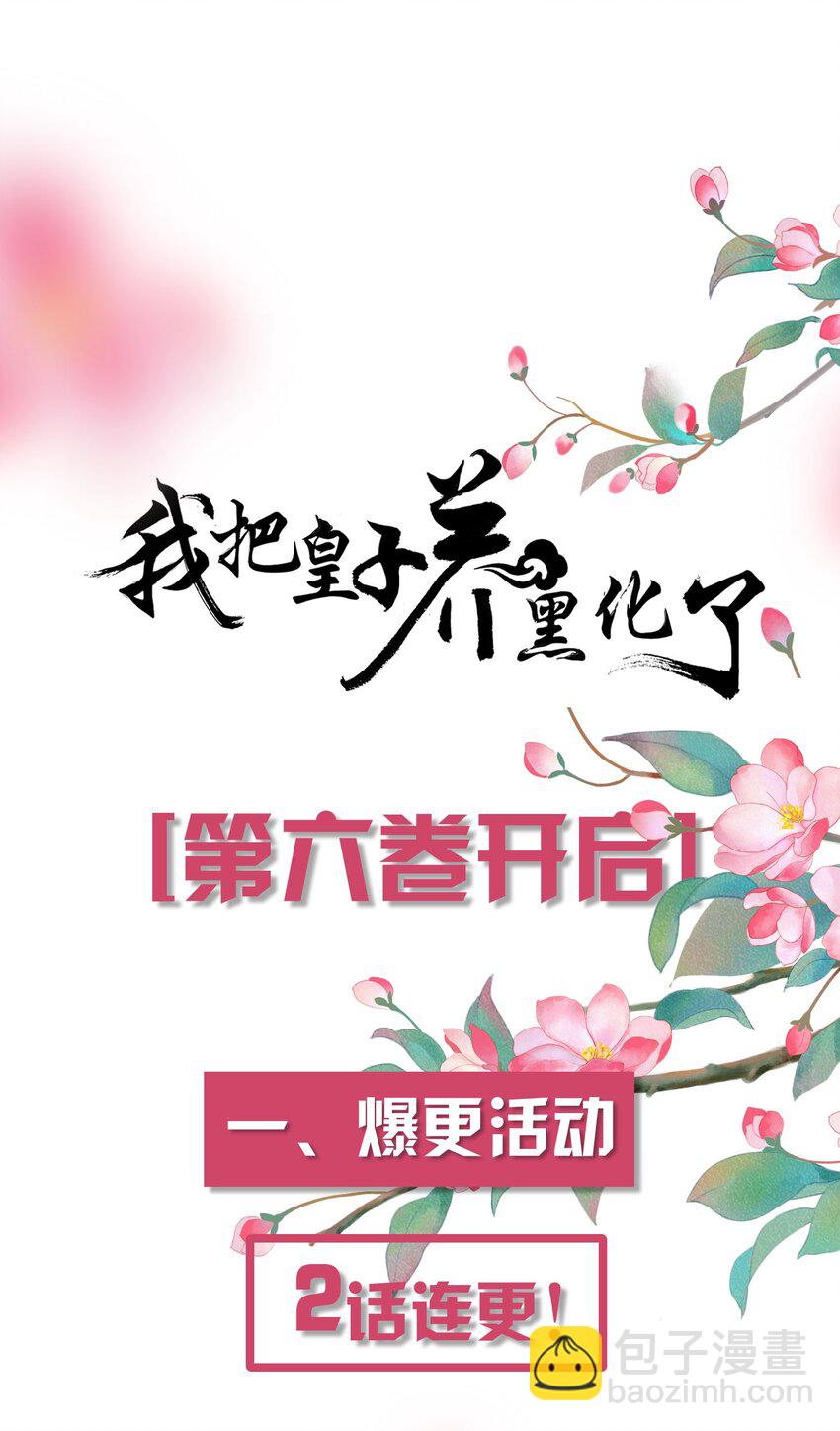 069 幕后真凶-第70话