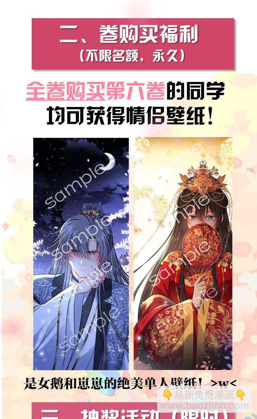 069 幕后真凶-第70话