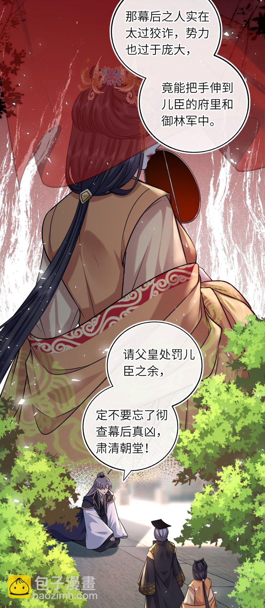 069 幕后真凶-第70话