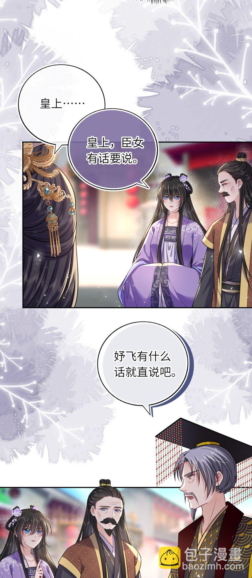 069 幕后真凶-第70话