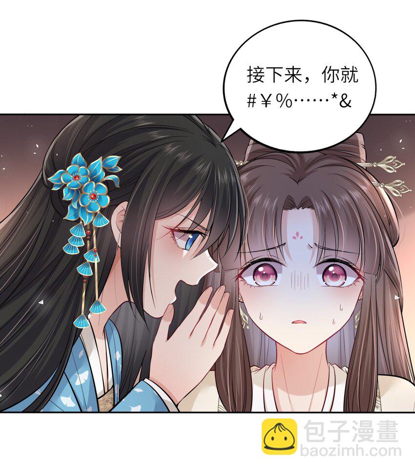 007 这个女主她过分胆小-第8话