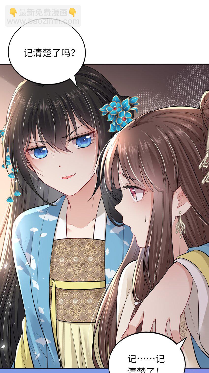 007 这个女主她过分胆小-第8话