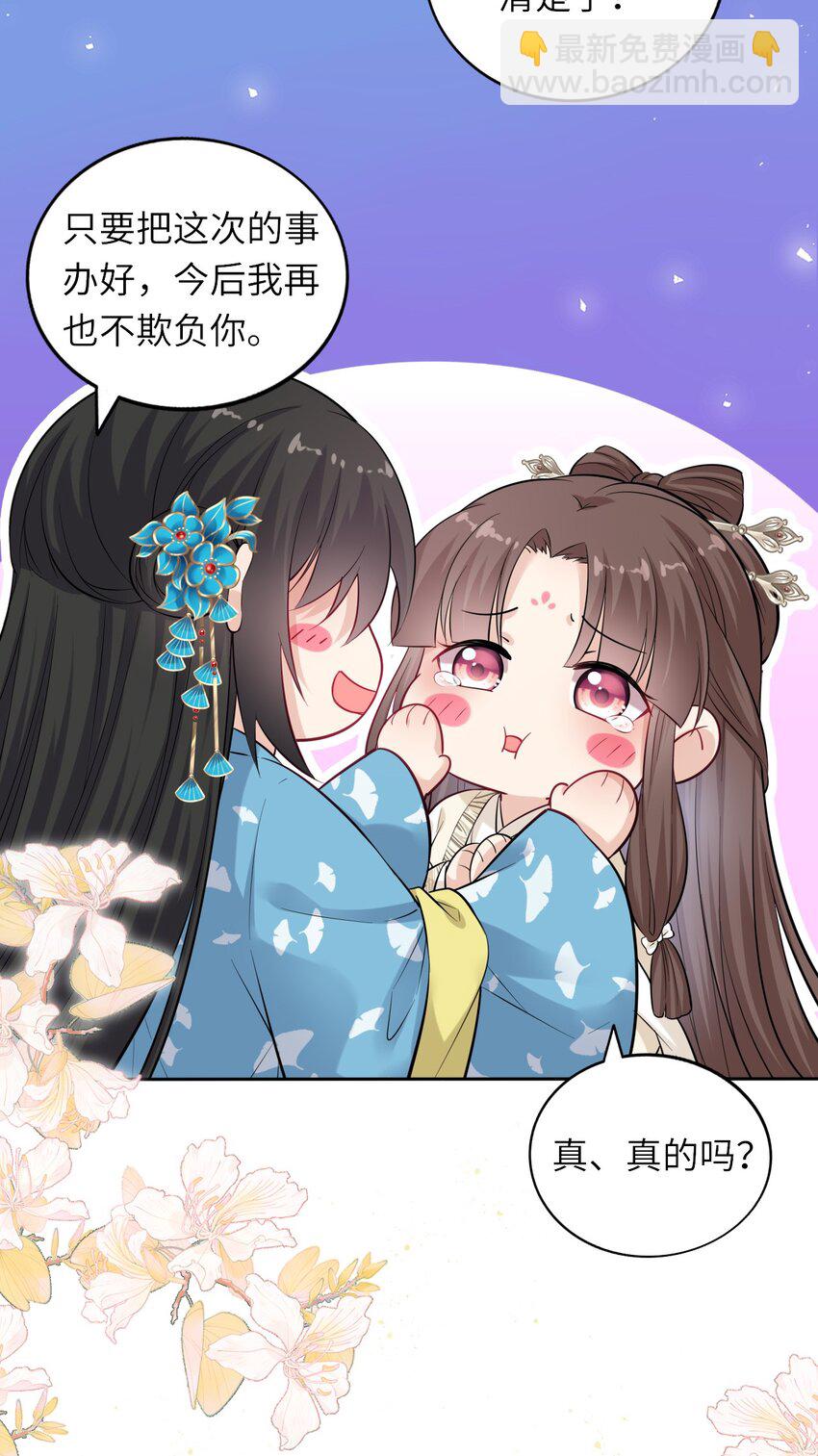 007 这个女主她过分胆小-第8话