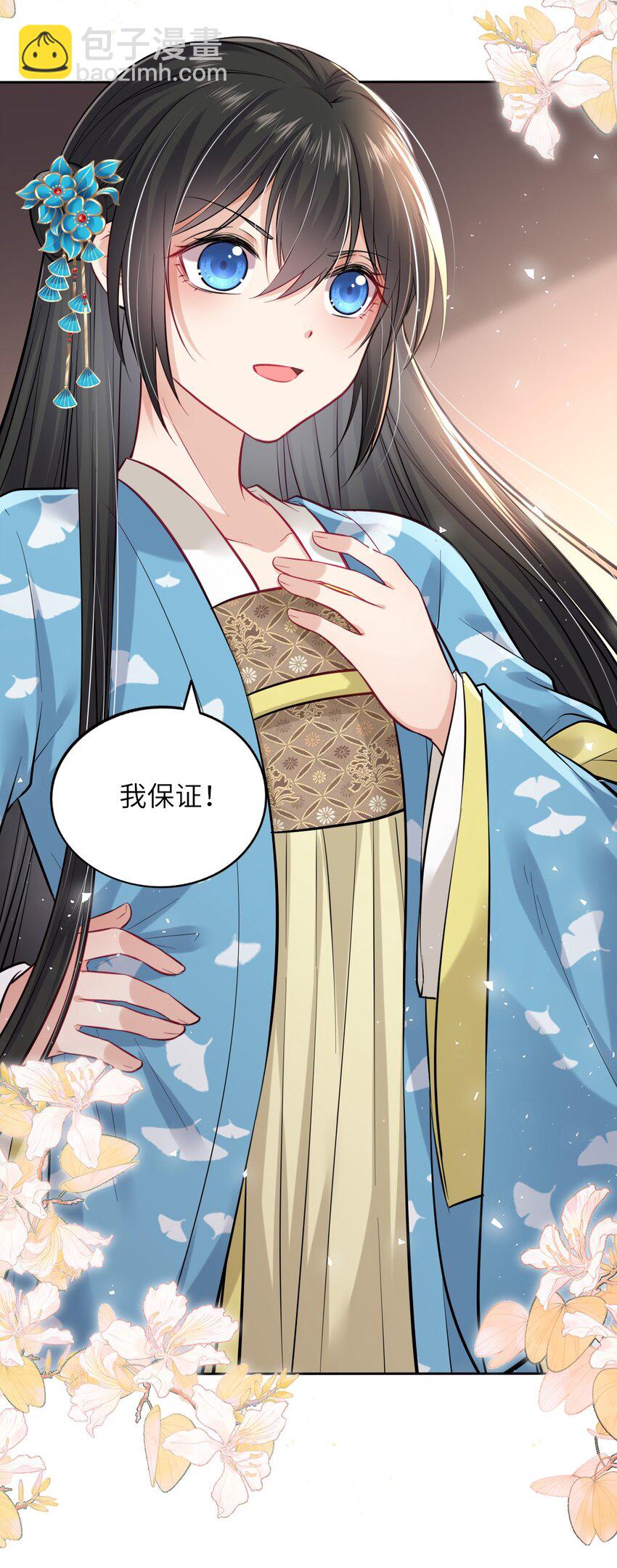 007 这个女主她过分胆小-第8话