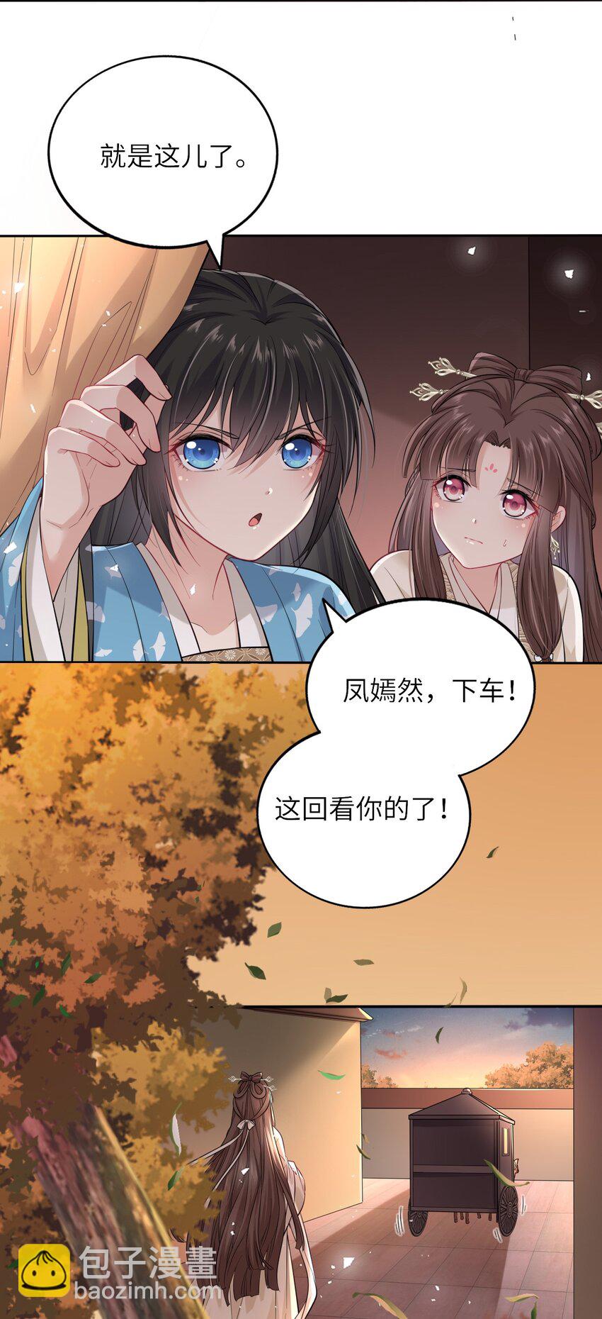 007 这个女主她过分胆小-第8话