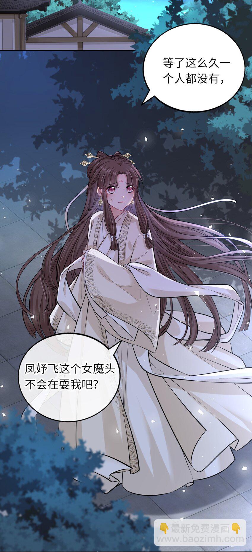 007 这个女主她过分胆小-第8话