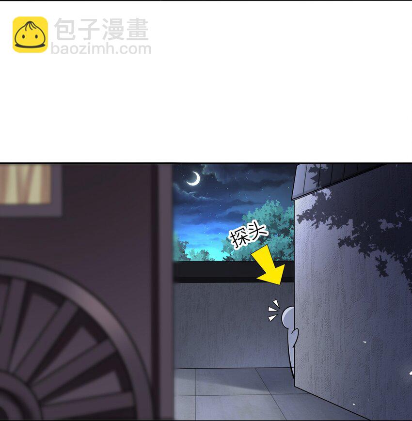 007 这个女主她过分胆小-第8话