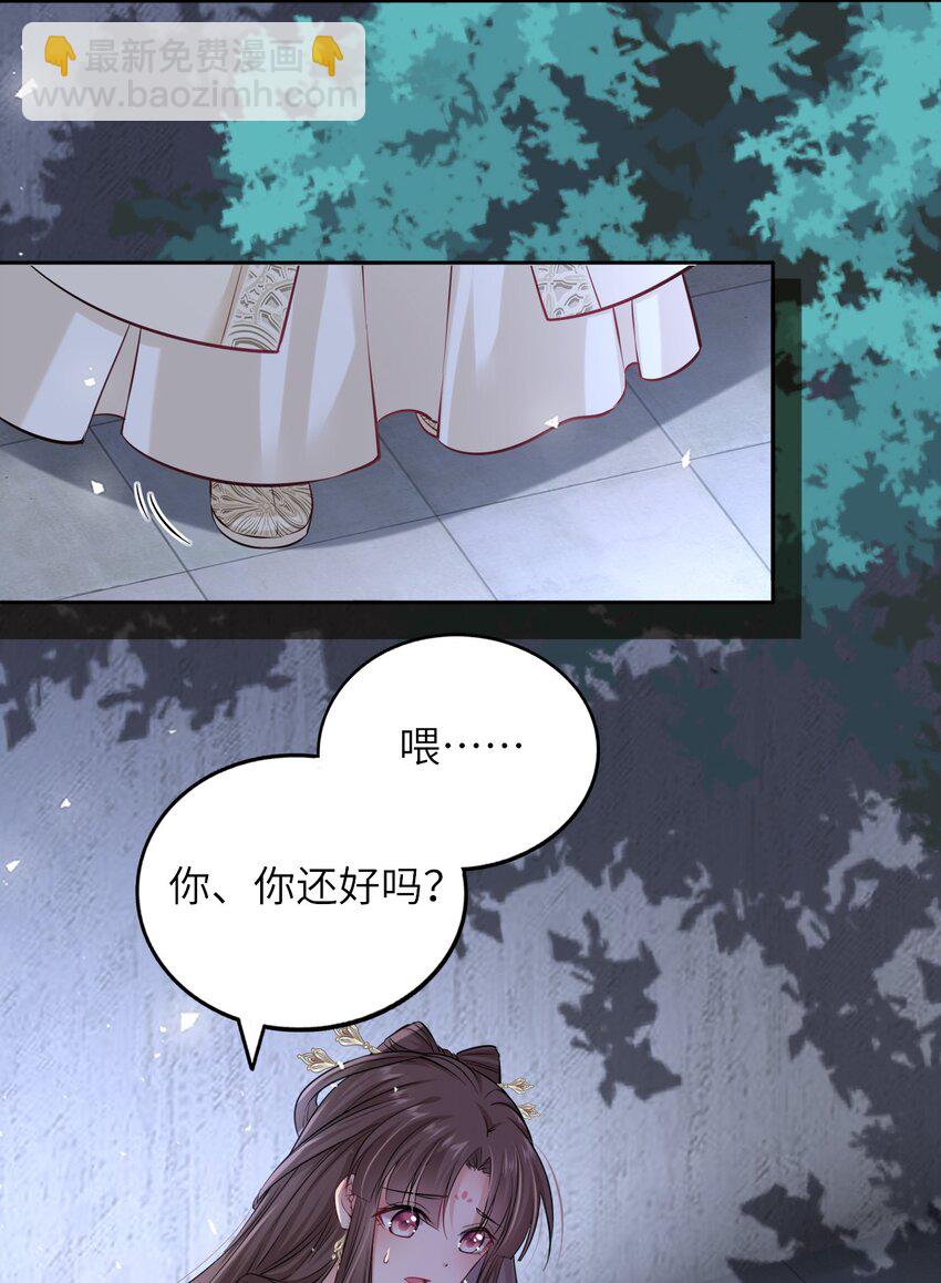 007 这个女主她过分胆小-第8话