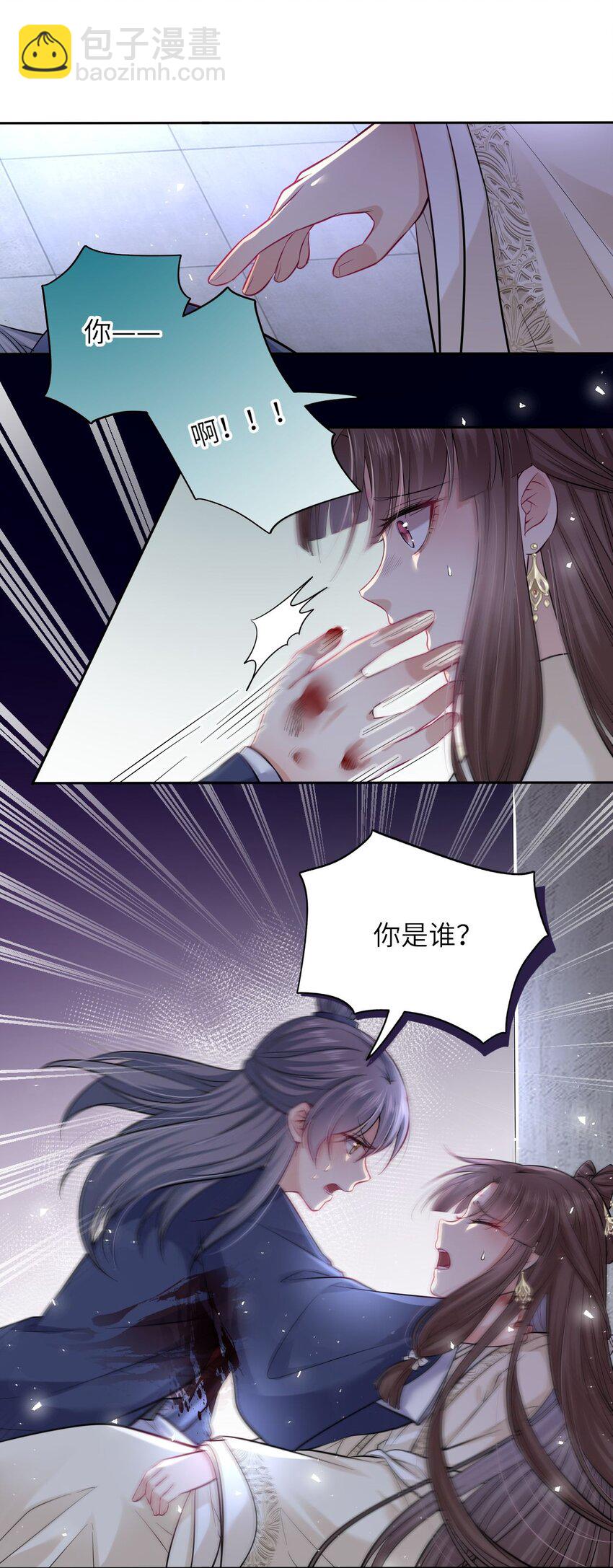 007 这个女主她过分胆小-第8话