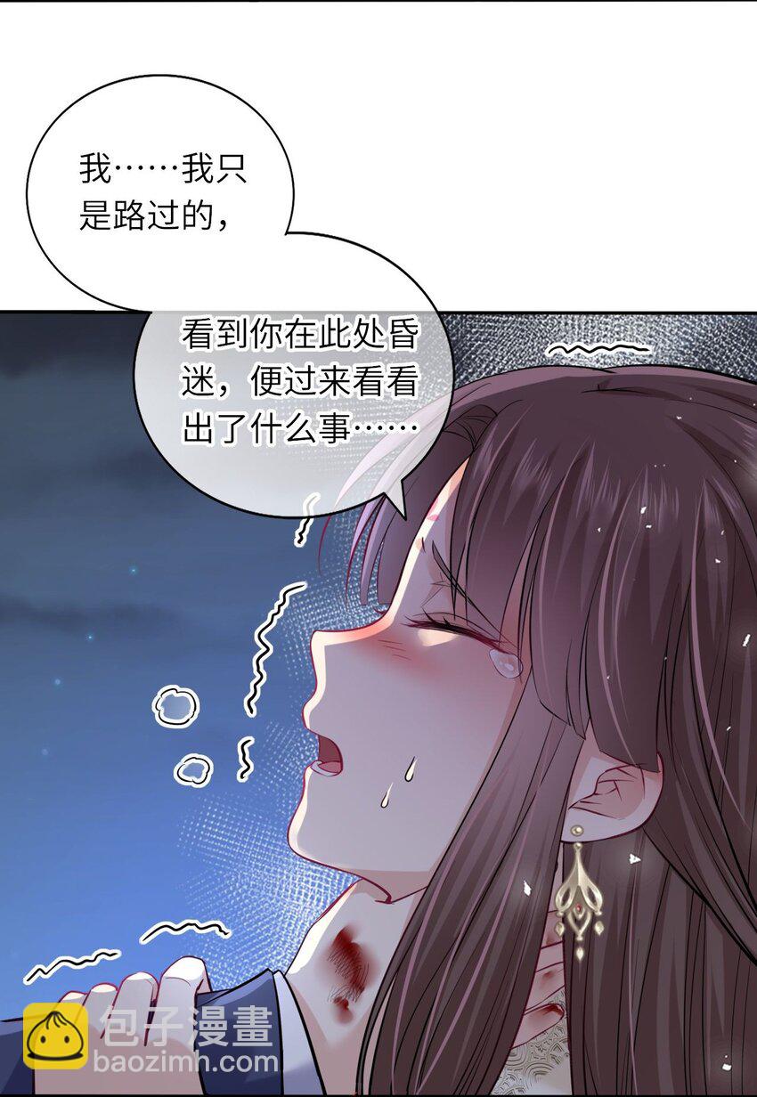 007 这个女主她过分胆小-第8话