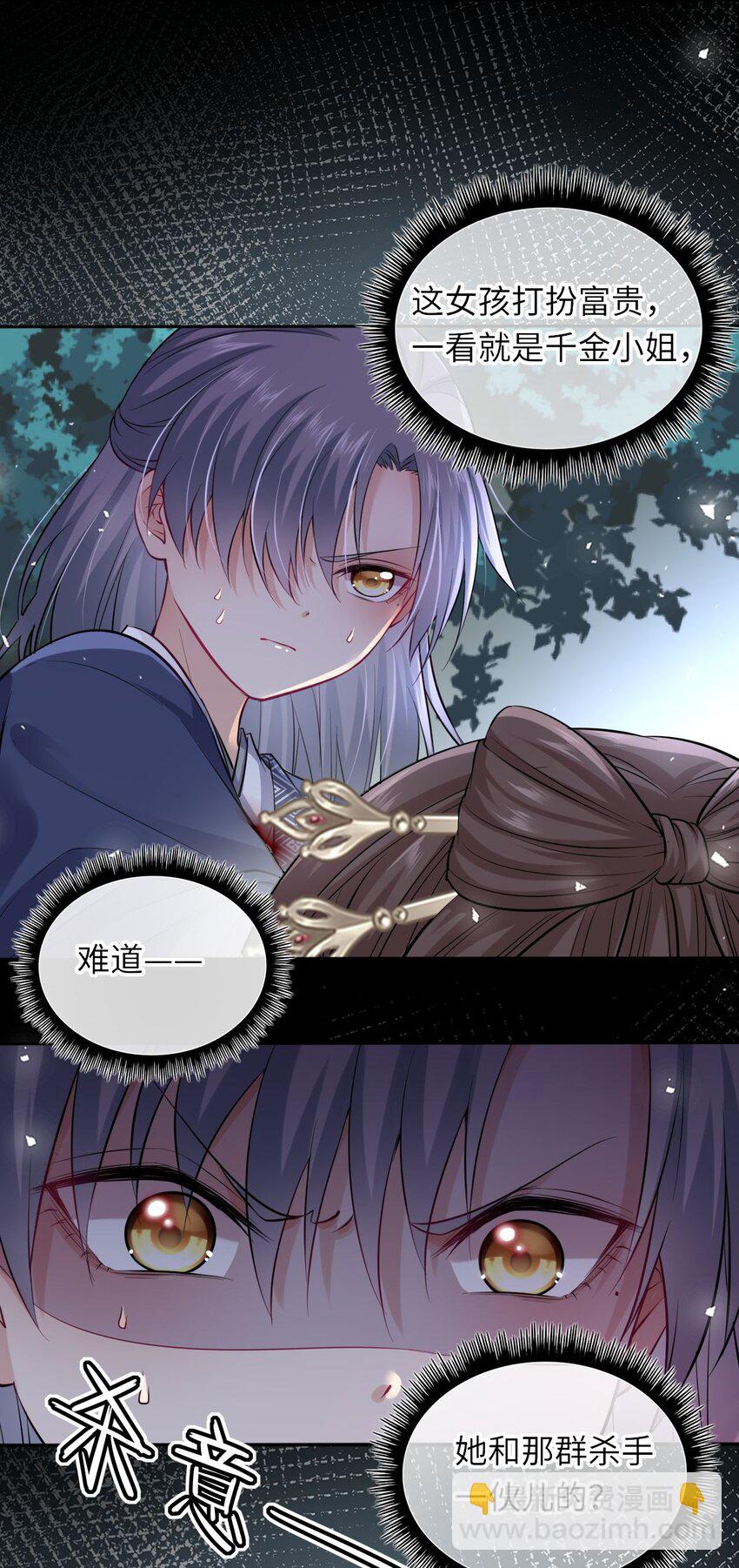 007 这个女主她过分胆小-第8话