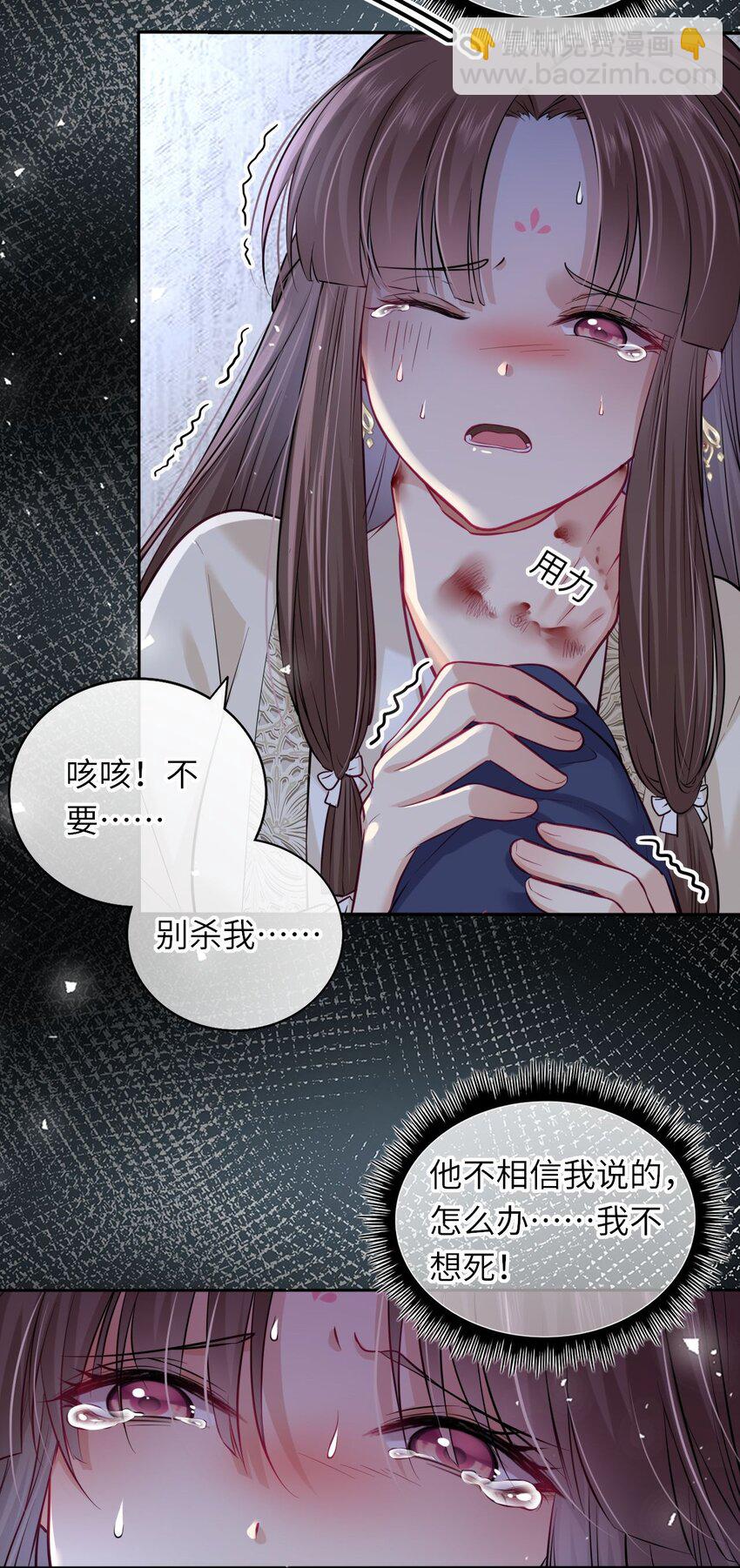 007 这个女主她过分胆小-第8话