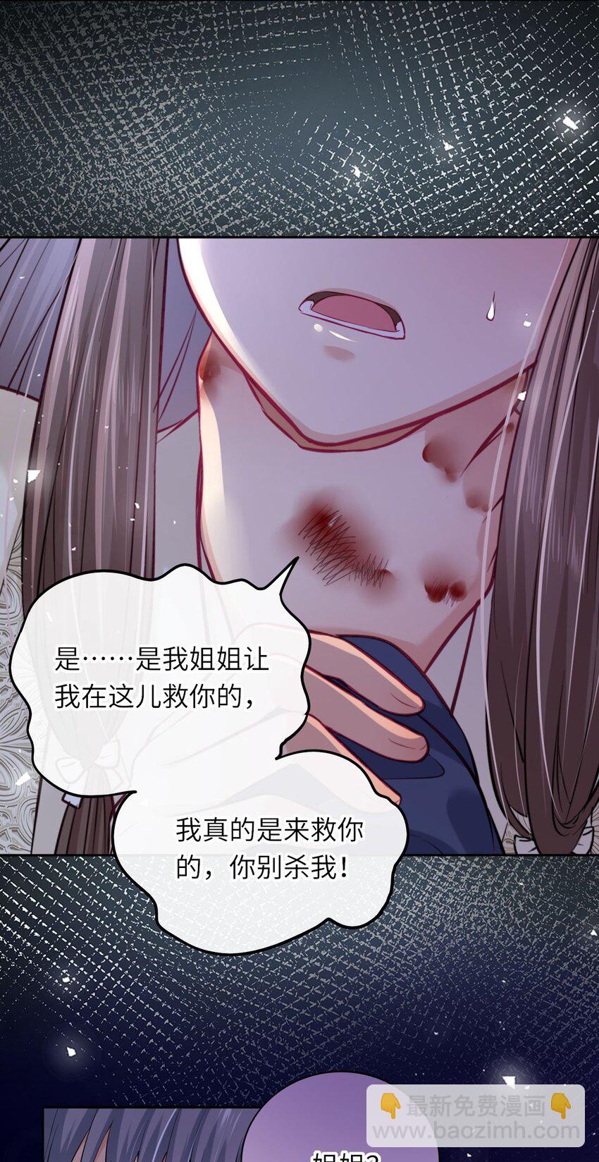 007 这个女主她过分胆小-第8话