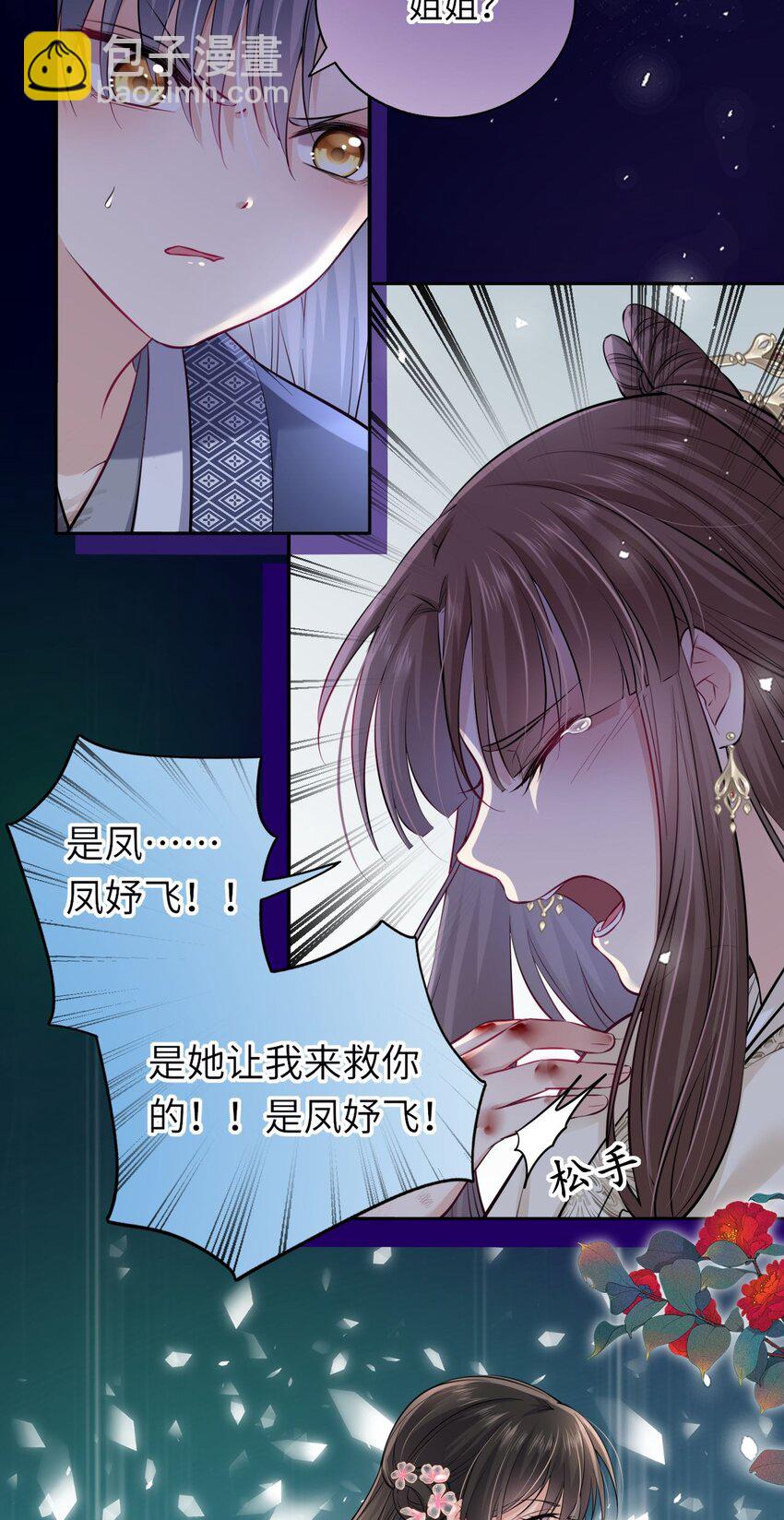 007 这个女主她过分胆小-第8话