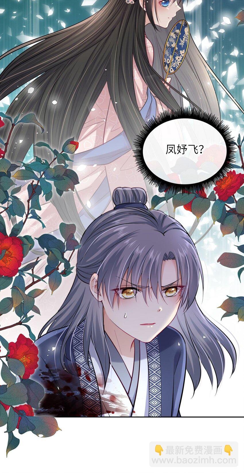 007 这个女主她过分胆小-第8话