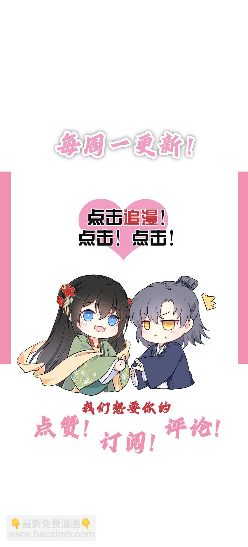 007 这个女主她过分胆小-第8话