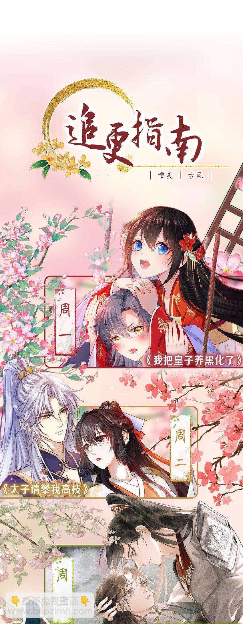 007 这个女主她过分胆小-第8话