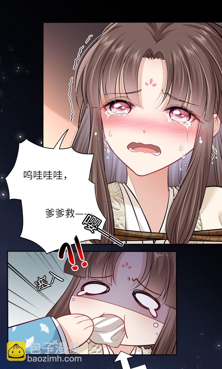 007 这个女主她过分胆小-第8话