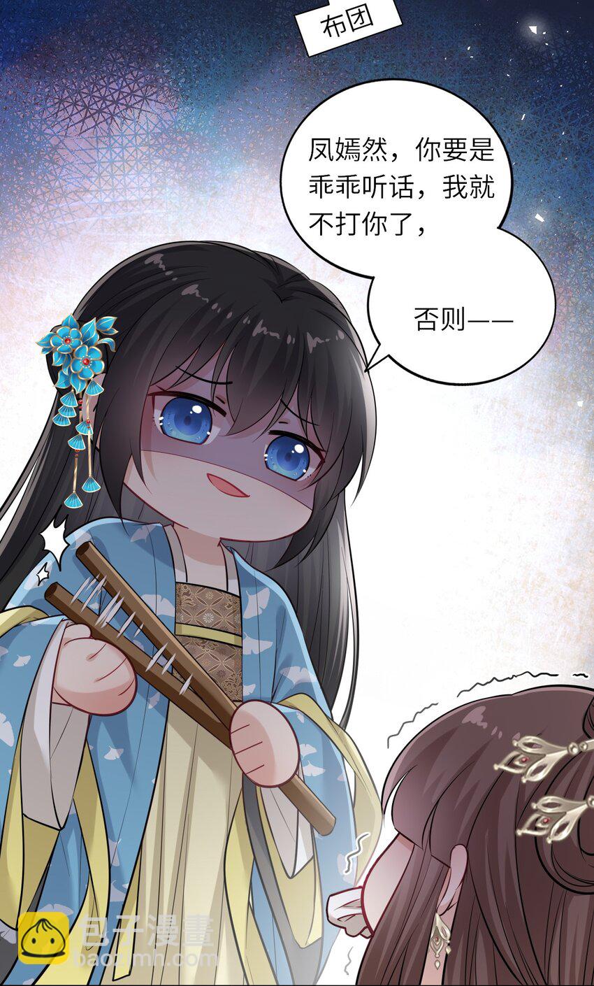 007 这个女主她过分胆小-第8话