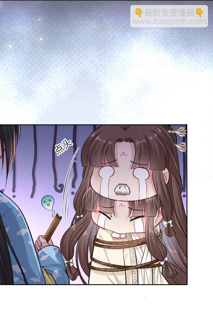 007 这个女主她过分胆小-第8话