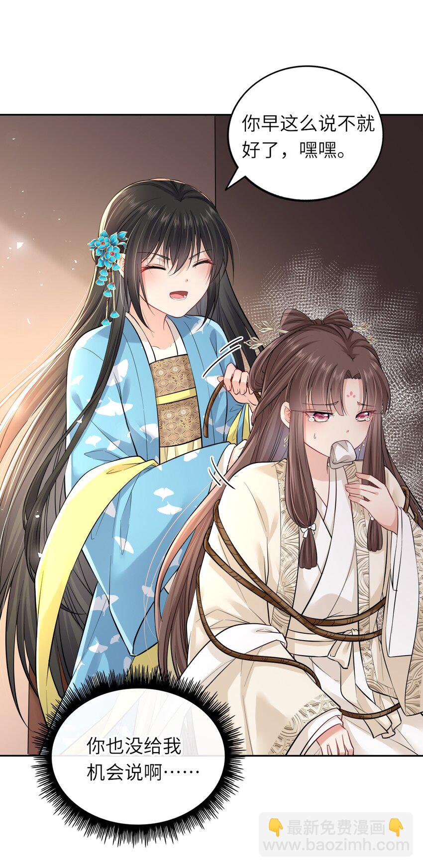 007 这个女主她过分胆小-第8话