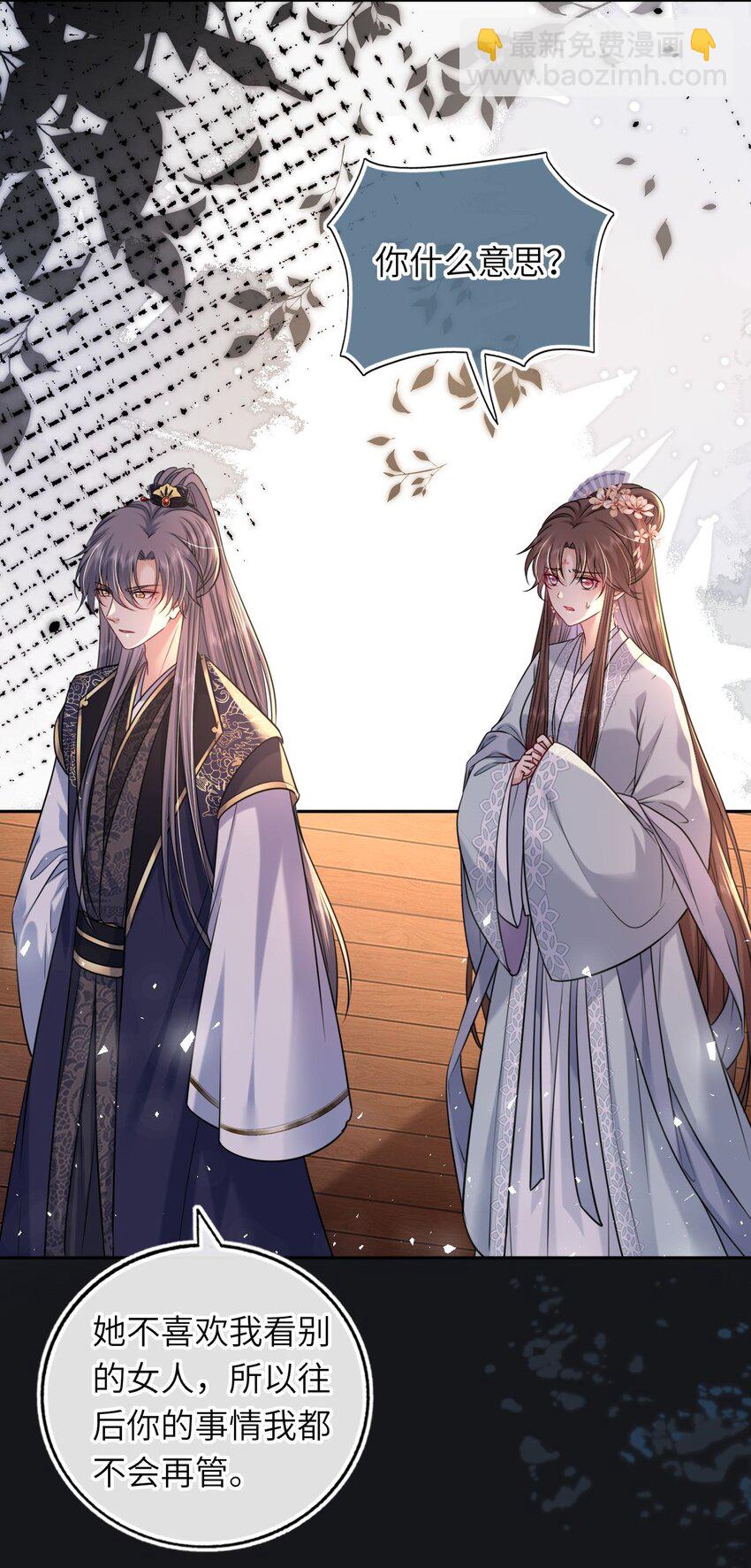 071 八年前的真相-第72话