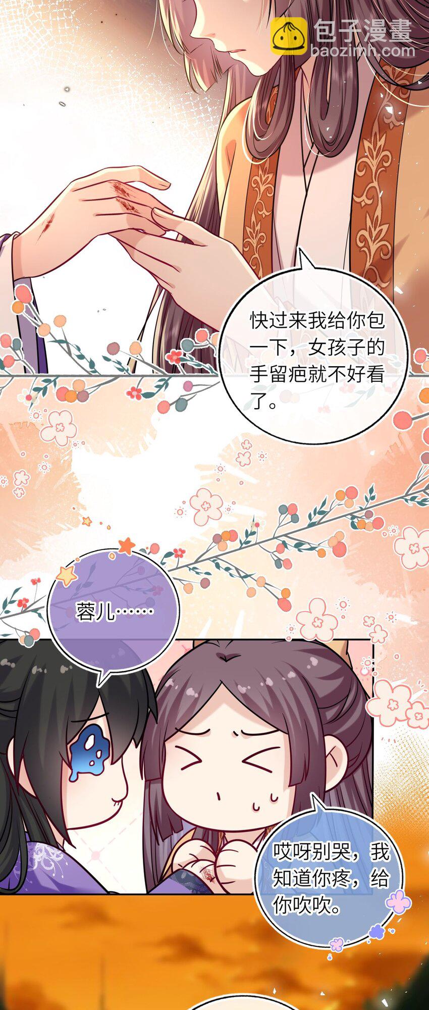 071 八年前的真相-第72话