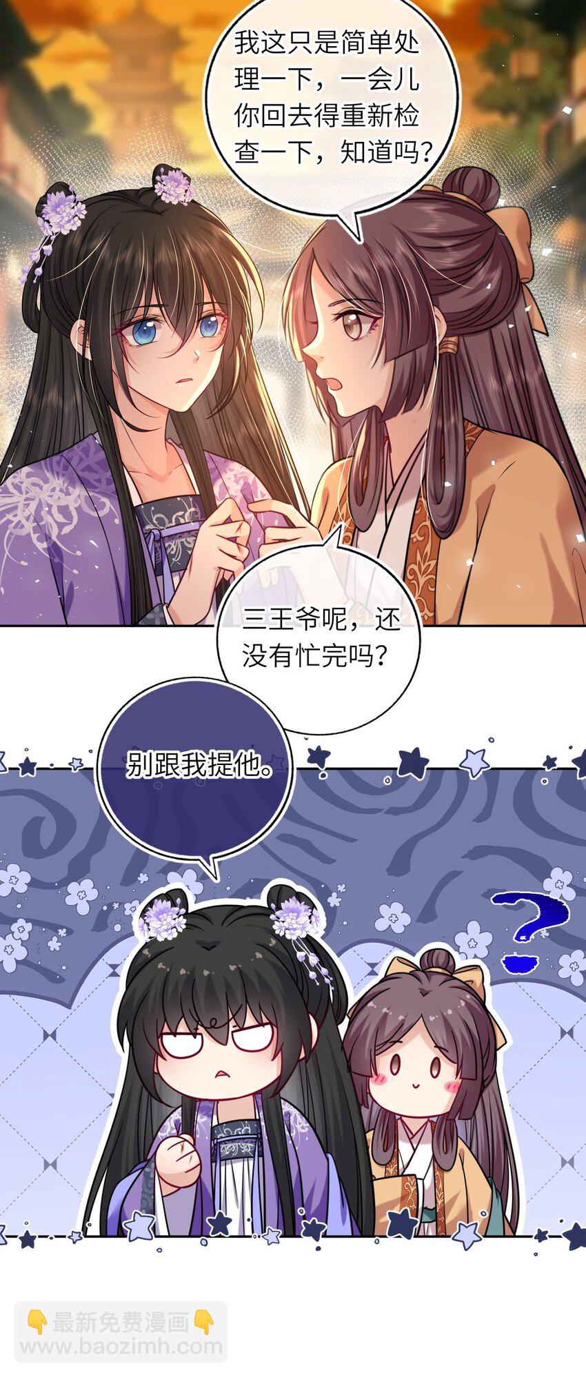 071 八年前的真相-第72话