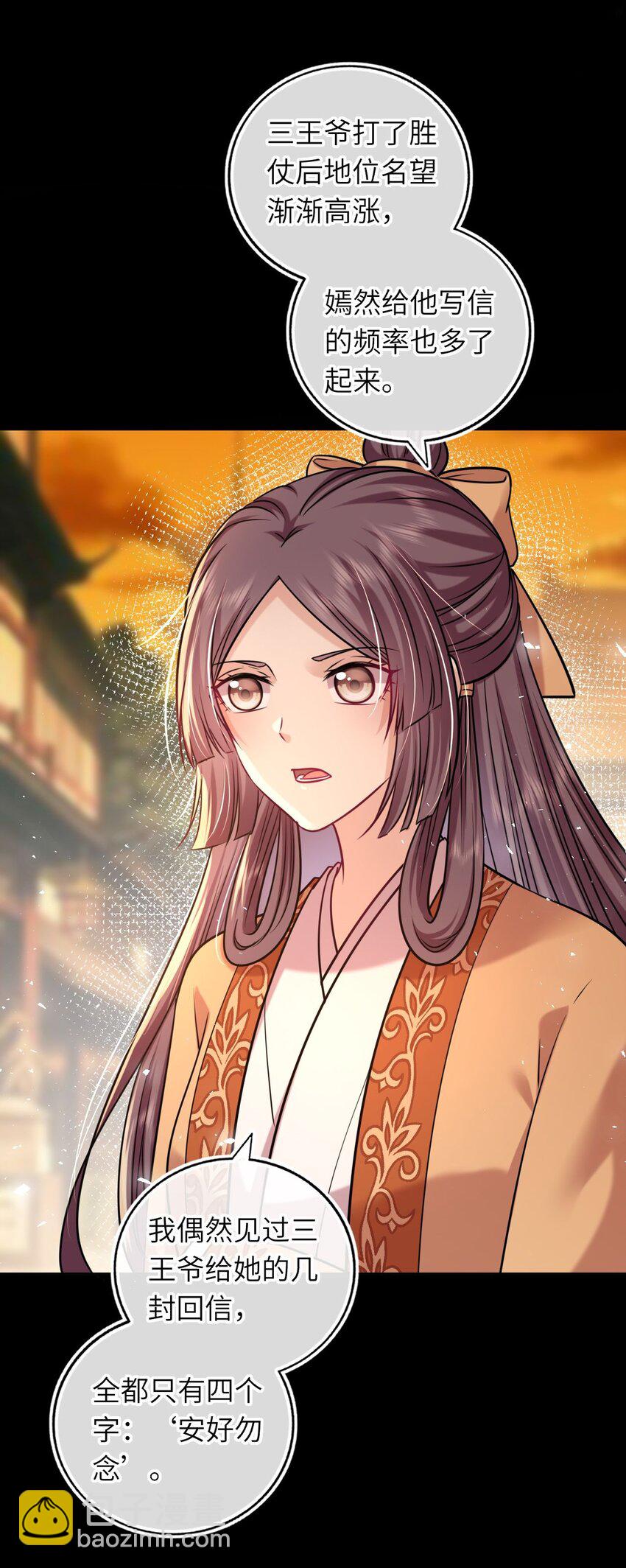 071 八年前的真相-第72话